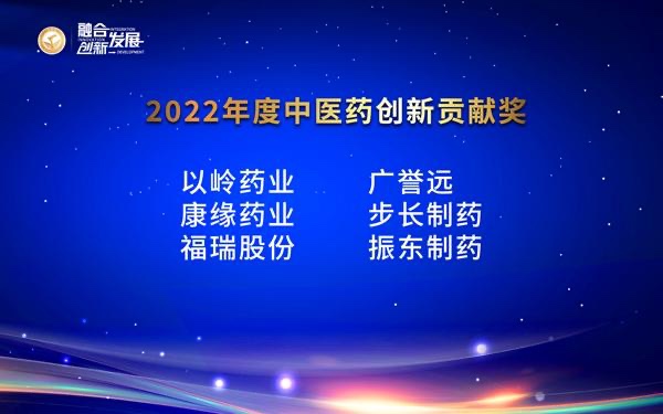 2022年度中医药创新贡献奖揭晓：他们为传统中医药融入现代元素