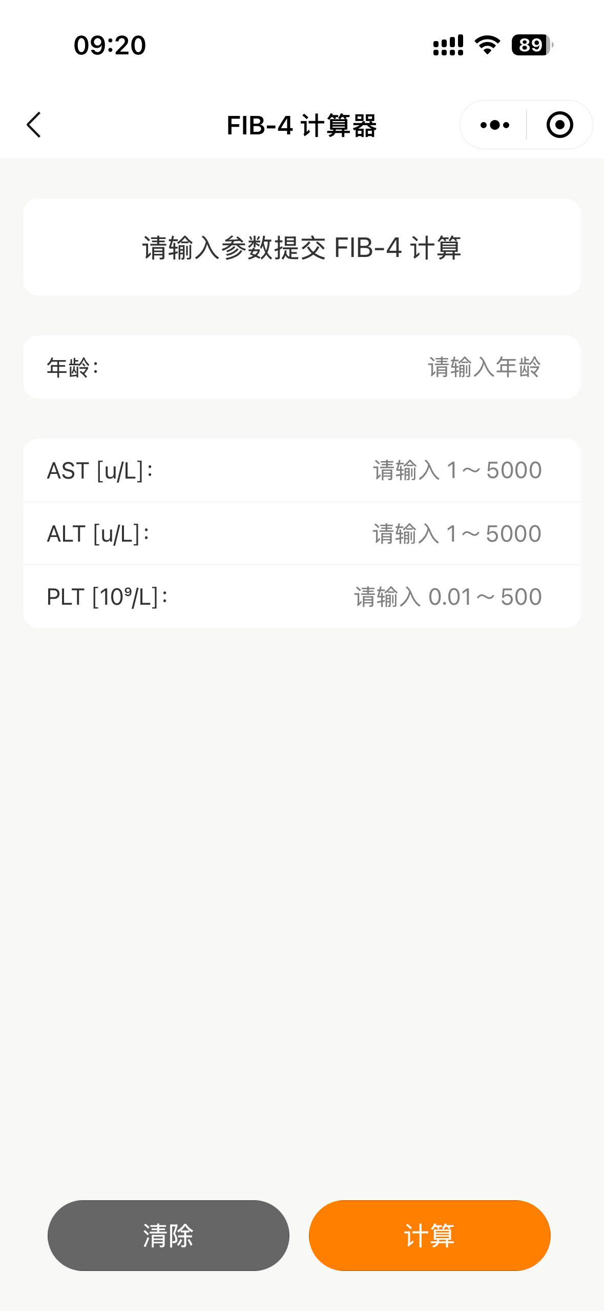 我的FibroScan评分 