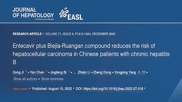复方鳖甲软肝片联合抗病毒药物治疗，可显著降低肝癌发生 