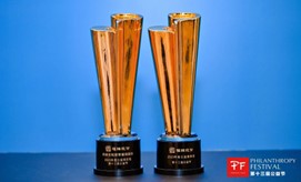 福瑞股份连续十二年荣获“中国公益节”大奖