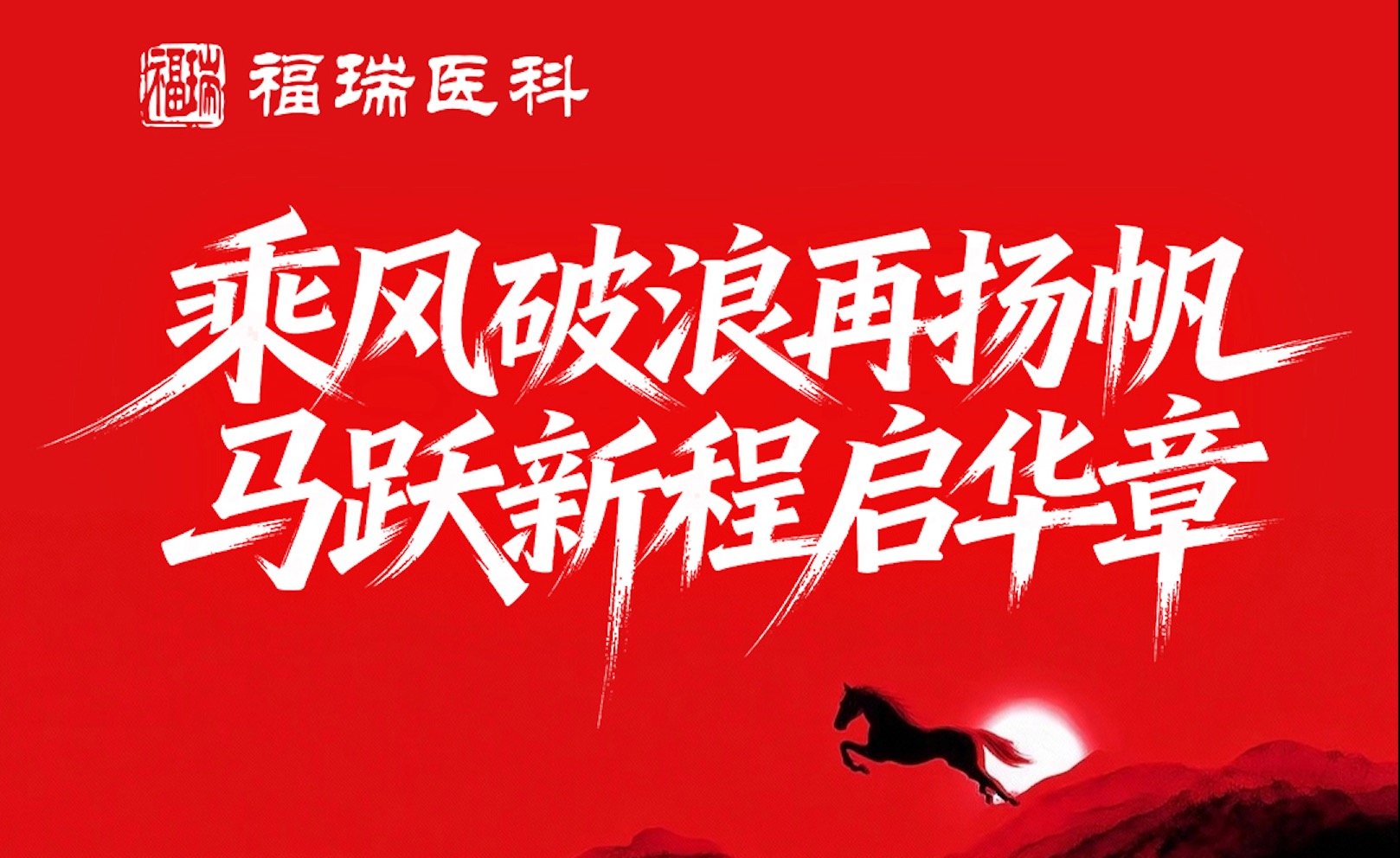 2025年公司大事记